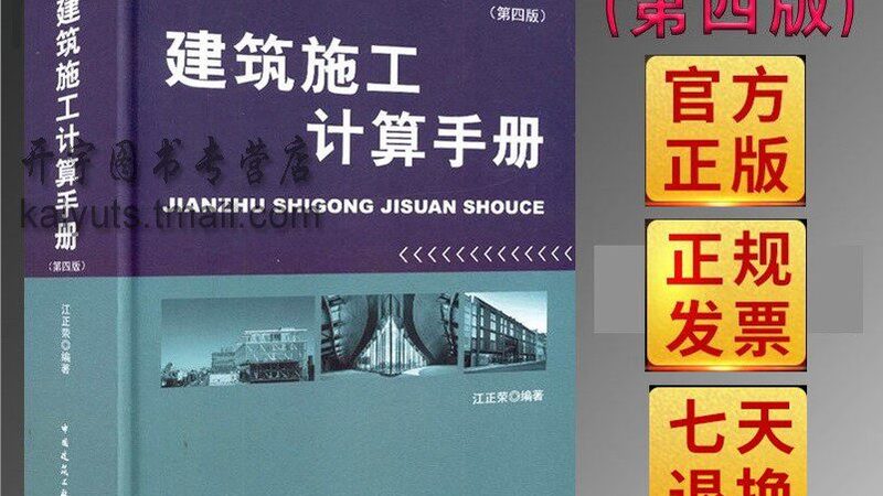 家庭装修施工方案：详细步骤解析